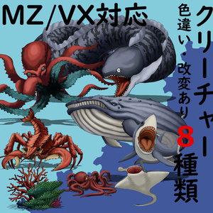 【透過素材】モンスターグラフィック素材集＃17「大洋の波濤」(鯨、サメ、蛸、エイ)