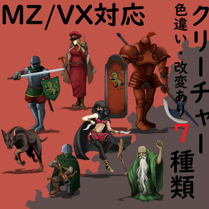 【透過素材】モンスターグラフィック素材集＃18「軍靴の行進」(兵士、魔法使い、暗殺者等)