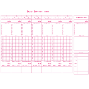 StudySchedule（Pink)2024年版勉強スケジュール