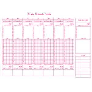 StudySchedule（Pink)Free版