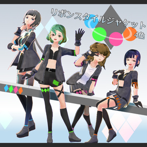 【Vroid用】リボンスタイルジャケット