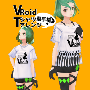 【Vroid用】#VRoidTシャツアレンジ選手権？