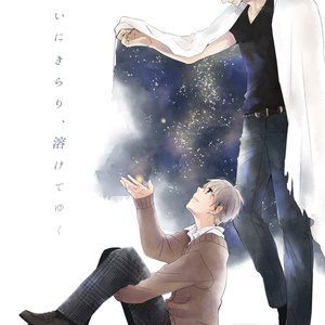 ［サイン本］多分これから愛の日々／池森あゆ 多分これから愛の日々(上) (arca comics) | 池森あゆ |本 | 通販