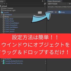 【無料】Unityツール : ObjectBookmark 缩略图 2