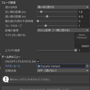 【VRC】近づくと服が透けるギミック【Cloth Fade】 缩略图 3