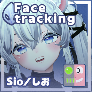 しお Sio Face Tracking Addon | 顔追跡アドオン