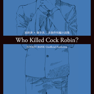 Who Killed Cock Robin?