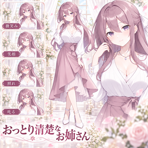 【立ち絵素材291】おっとり清楚なお姉さん