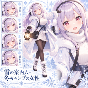 【立ち絵素材308】雪の案内人・冬キャンプの女性