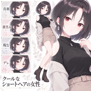 【立ち絵素材309】クールなショートヘアの女性