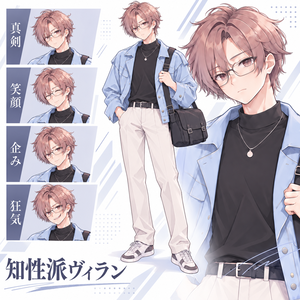 【立ち絵素材320】知性派ヴィラン