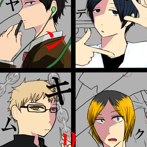 望み 審判 注目すべき ハイキュー 縁ジェル Pixiv Hananomiya Jp