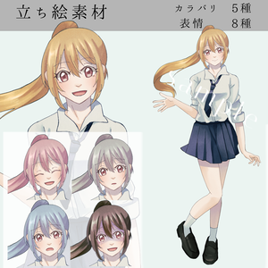 【立ち絵素材】制服女の子【無料版有】