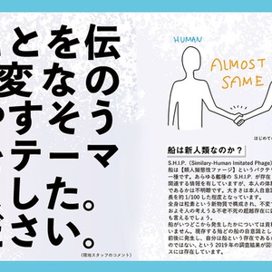 【PDF版】MESHIP!