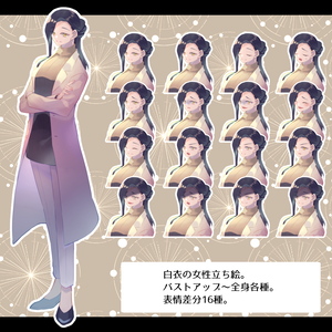 【立ち絵素材09】白衣の女性