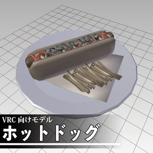ホットドッグ.fbx