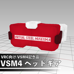 【VSM4記念品】ヘッドギア