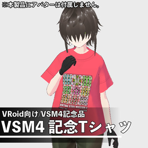 【VSM4記念品】VSM4Tシャツ