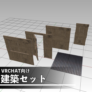 建築セット