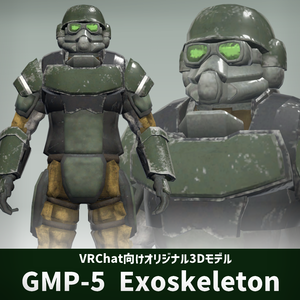 GMP-5 Exoskeleton:2026