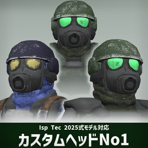 Isp Tec2025式アバター対応　カスタムヘッドNo1