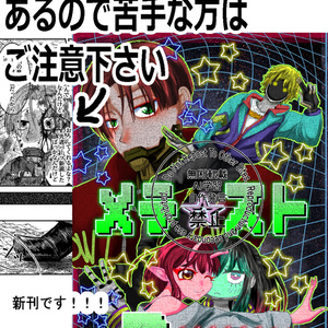 ミルキーサブウェイ 通販 - ゆきかたのマンガ #カート #マックス
