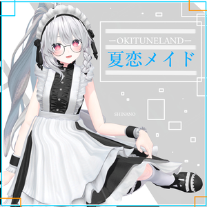 【21アバター対応】夏恋メイド