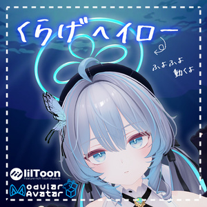 【VRChat想定】くらげヘイロー