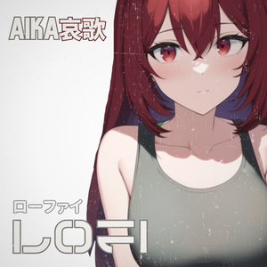Aika VRDJ - LOFI ローファイ