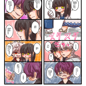 みにヅラ４コマ詰め合わせ３
