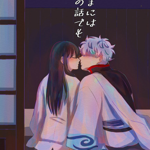 たまには昔の話でも