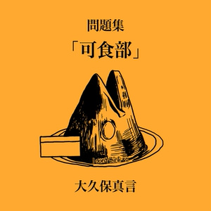 DL版】［初級・中級者向け］やさしい早押しクイズ問題集500問 - QuizX