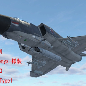 [Sacc1.64対応]航空機用ガンポッド3種セット 缩略图 8