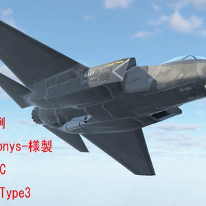 [Sacc1.64対応]航空機用ガンポッド3種セット 缩略图 10