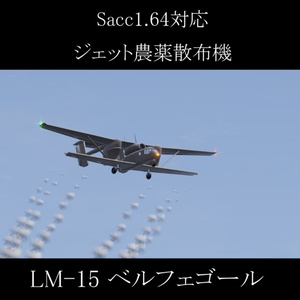 [Sacc1.64/1.7対応]LM-15 ベルフェゴール[VRChat想定モデル]