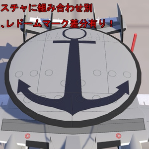 [Sacc1.64/1.7対応]LE-2C/D ホークアイ[VRChat想定モデル] 缩略图 11