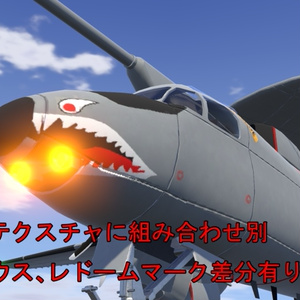 [Sacc1.64/1.7対応]LE-2C/D ホークアイ[VRChat想定モデル] 缩略图 9