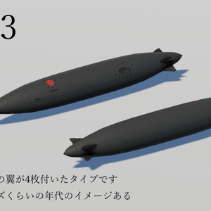 [無料] 戦闘機用 増槽 6種 [Free] 缩略图 4