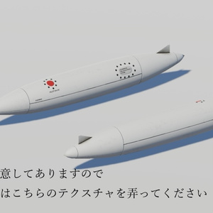 [無料] 戦闘機用 増槽 6種 [Free] 缩略图 8