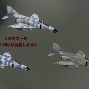 [Sacc1.64/1.7対応]R/LF-4E Phantom II 缩略图 8