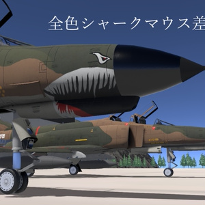 [Sacc1.64/1.7対応]R/LF-4E Phantom II 缩略图 4