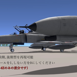 [Sacc1.64/1.7対応]R/LF-4E Phantom II 缩略图 5