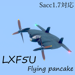 [Sacc1.7対応]LXF5U Flying pancake