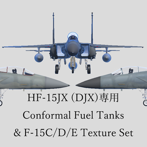[HF-15JX (DJX)専用]Conformal Fuel Tanks&C/D/ETEXセット