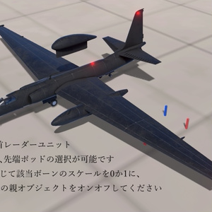 [Sacc1.8対応]LU-2/LTU-2 DragonLady 缩略图 3