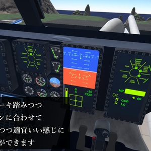 [Sacc1.8対応]LCH-47 缩略图 8