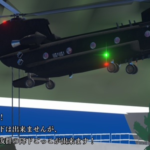 [Sacc1.8対応]LCH-47 缩略图 10