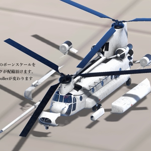 [Sacc1.8対応]LCH-47 缩略图 6