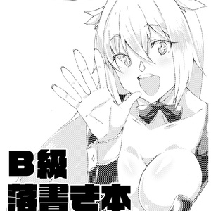 アッシュアームズ オリジナル・サウンドトラック「星に帰る」4周年記念