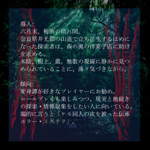 クトゥルフ神話TRPG】 ダゴン - やまだまやのシナリオ - BOOTH